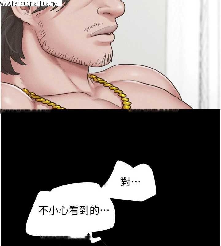 韩国漫画韶恩韩漫_韶恩-第86话-骚羊入猛虎口在线免费阅读-韩国漫画-第80张图片