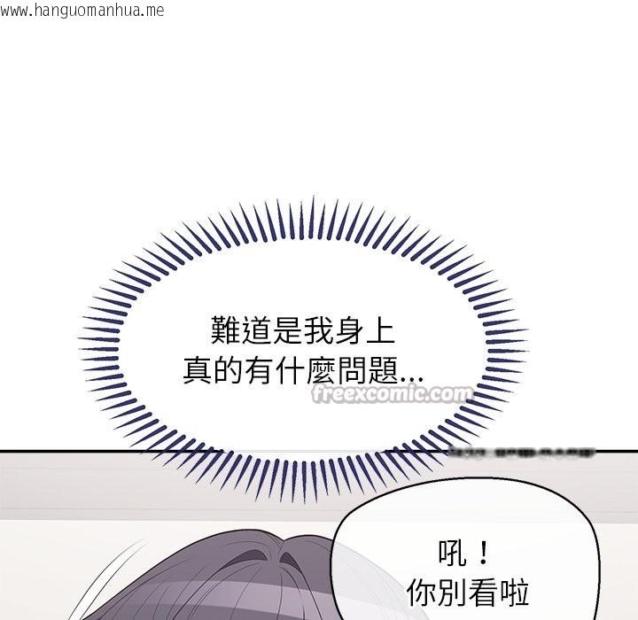 韩国漫画公主殿下要收种子啦！/公主抢孕大作战韩漫_公主殿下要收种子啦！/公主抢孕大作战-第16话在线免费阅读-韩国漫画-第56张图片
