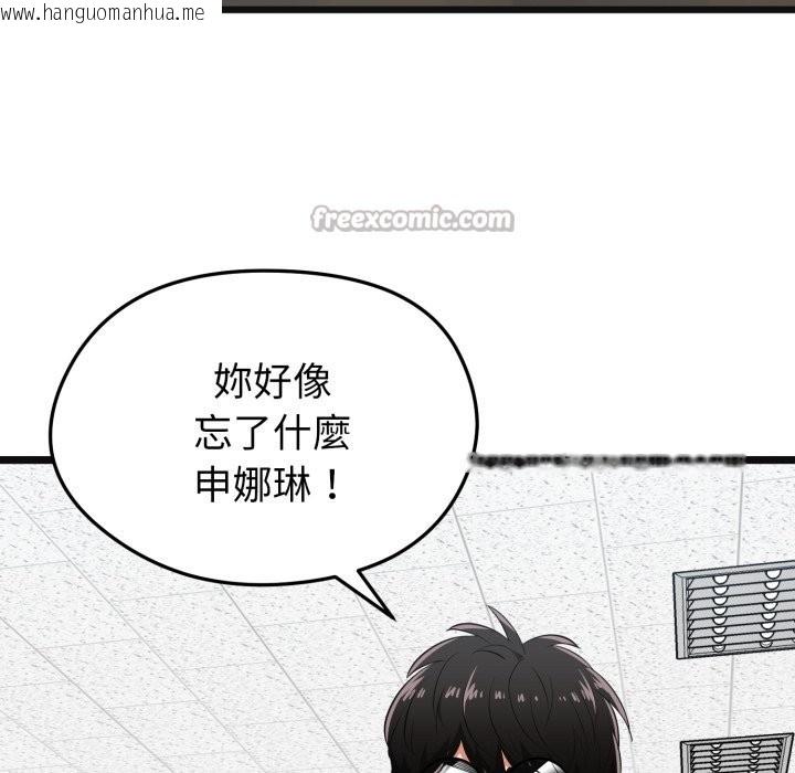 韩国漫画启动复仇系统/超真实征服游戏韩漫_启动复仇系统/超真实征服游戏-第9话在线免费阅读-韩国漫画-第140张图片