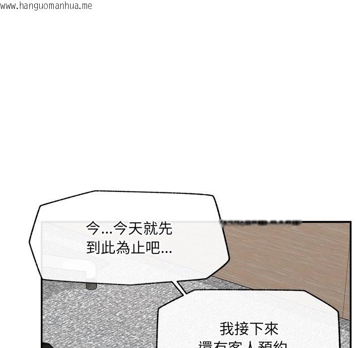 韩国漫画超导体觉醒/超导体大叔韩漫_超导体觉醒/超导体大叔-第26话在线免费阅读-韩国漫画-第31张图片