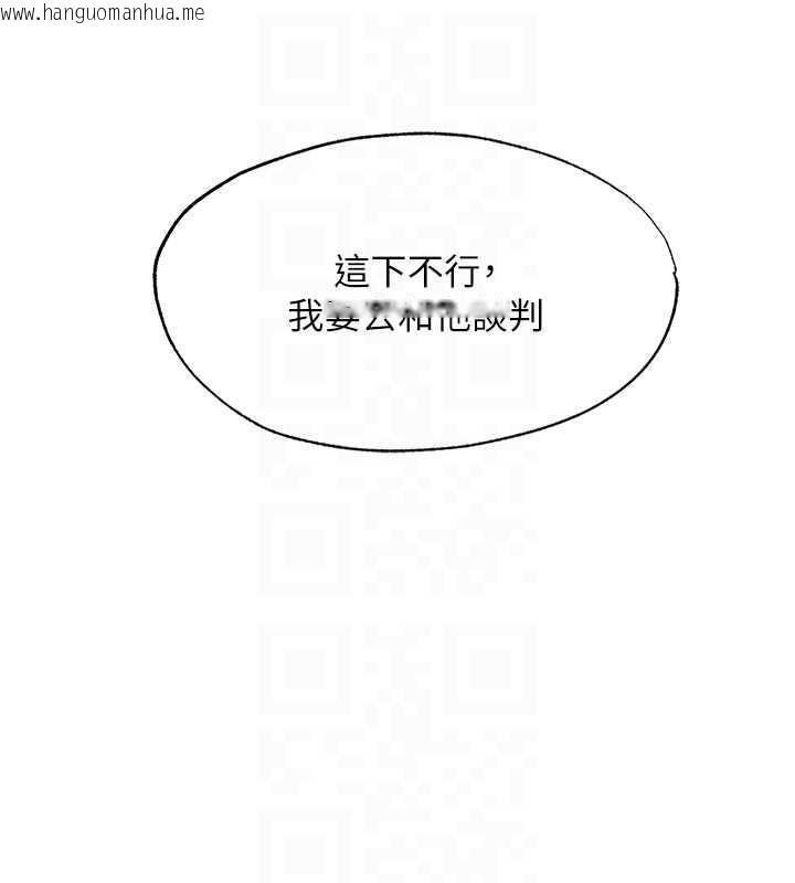 韩国漫画民宿精营中韩漫_民宿精营中-第48话-被插到大喷水了在线免费阅读-韩国漫画-第62张图片