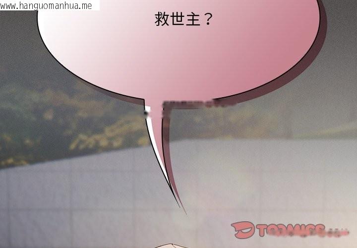 韩国漫画神圣陷阱/中了传教士的美人计韩漫_神圣陷阱/中了传教士的美人计-第32话在线免费阅读-韩国漫画-第4张图片