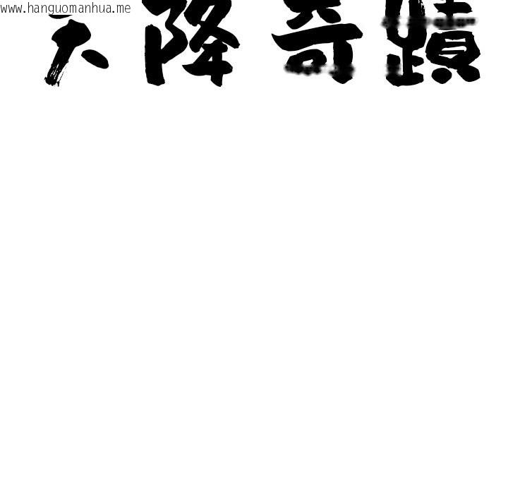 韩国漫画最强男人/天降奇迹韩漫_最强男人/天降奇迹-第61话在线免费阅读-韩国漫画-第9张图片