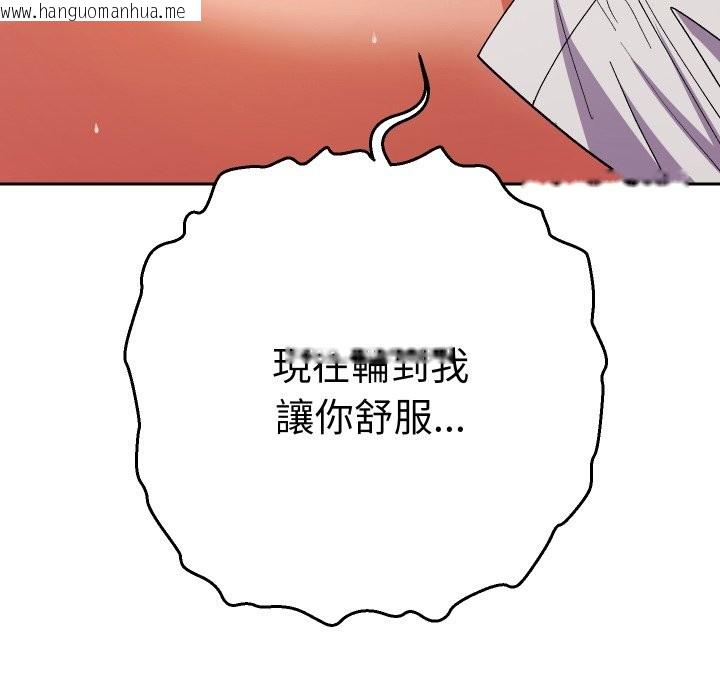 韩国漫画她们教会我的事/全员交往中韩漫_她们教会我的事/全员交往中-第19话在线免费阅读-韩国漫画-第123张图片