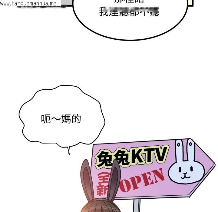 韩国漫画发小碰不得/强制催眠韩漫_发小碰不得/强制催眠-第104话在线免费阅读-韩国漫画-第124张图片
