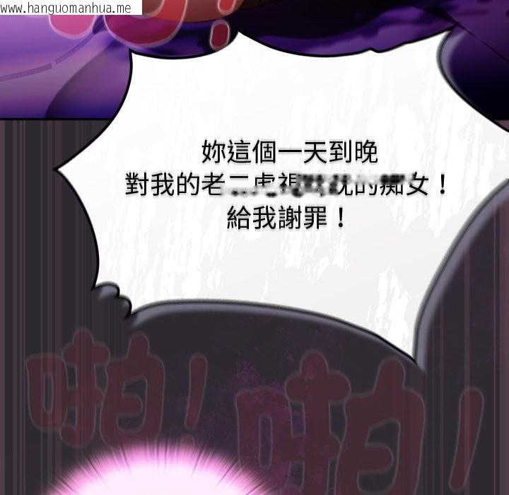 韩国漫画男人稀缺的异世界/当前女友变成异世界独裁者韩漫_男人稀缺的异世界/当前女友变成异世界独裁者-第23话在线免费阅读-韩国漫画-第121张图片