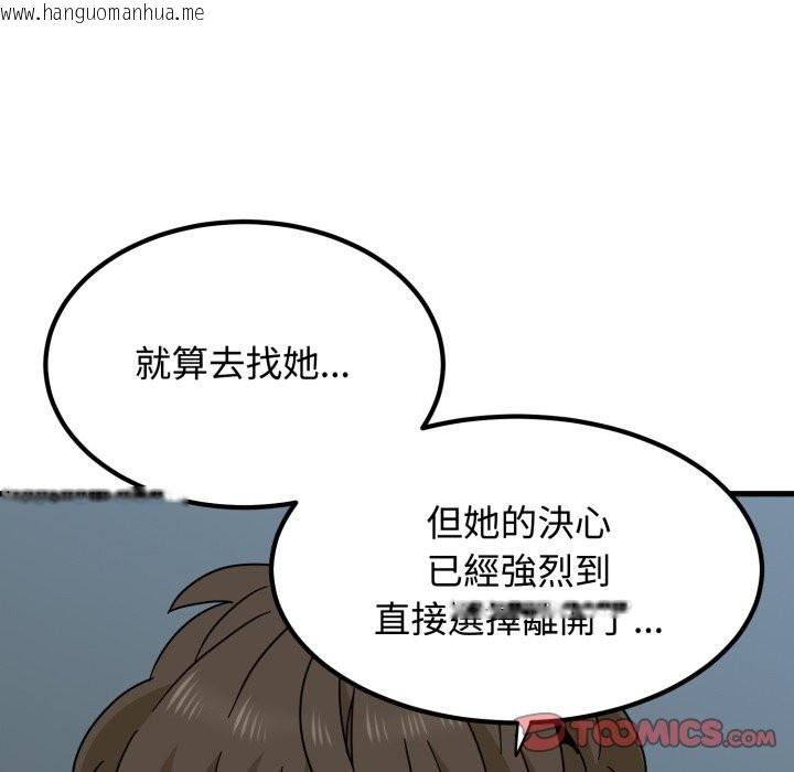 韩国漫画发小碰不得/强制催眠韩漫_发小碰不得/强制催眠-第103话在线免费阅读-韩国漫画-第156张图片