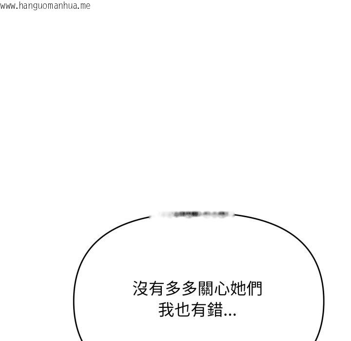 韩国漫画缺德邻居难相处韩漫_缺德邻居难相处-第71话在线免费阅读-韩国漫画-第175张图片