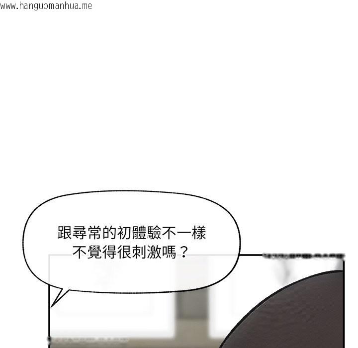 韩国漫画超导体觉醒/超导体大叔韩漫_超导体觉醒/超导体大叔-第26话在线免费阅读-韩国漫画-第47张图片