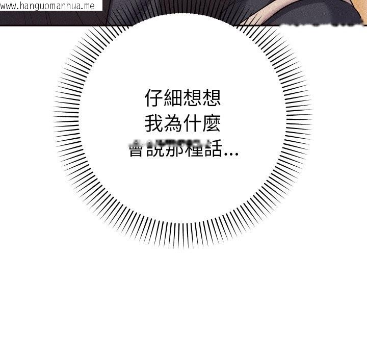 韩国漫画她们教会我的事/全员交往中韩漫_她们教会我的事/全员交往中-第17话在线免费阅读-韩国漫画-第144张图片