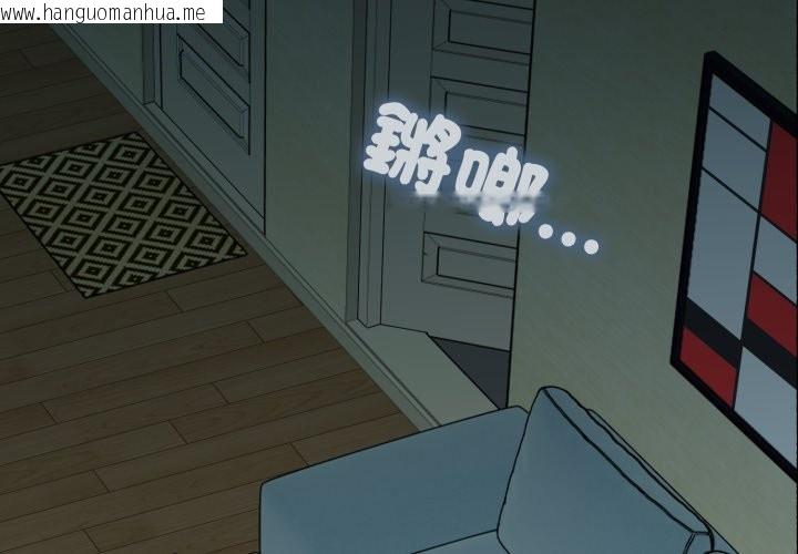 韩国漫画发小碰不得/强制催眠韩漫_发小碰不得/强制催眠-第103话在线免费阅读-韩国漫画-第2张图片