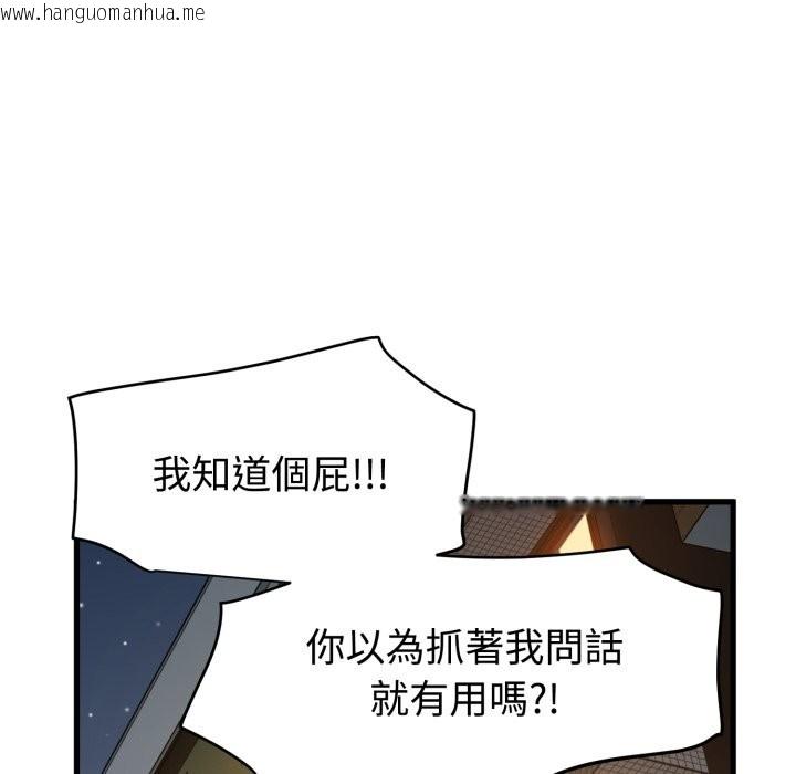 韩国漫画发小碰不得/强制催眠韩漫_发小碰不得/强制催眠-第105话在线免费阅读-韩国漫画-第62张图片