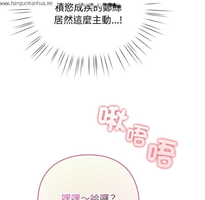 韩国漫画配角的生存任务韩漫_配角的生存任务-第52话在线免费阅读-韩国漫画-第46张图片