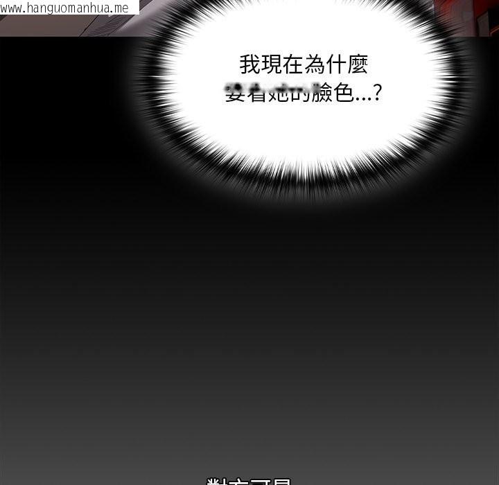 韩国漫画神圣陷阱/中了传教士的美人计韩漫_神圣陷阱/中了传教士的美人计-第32话在线免费阅读-韩国漫画-第107张图片