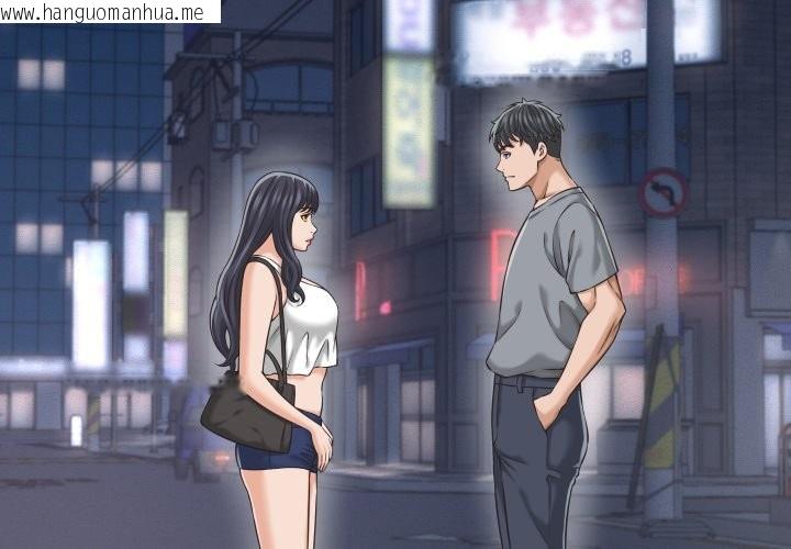 韩国漫画她们的夜晚属于我/与人妻有个秘密韩漫_她们的夜晚属于我/与人妻有个秘密-第29话在线免费阅读-韩国漫画-第2张图片