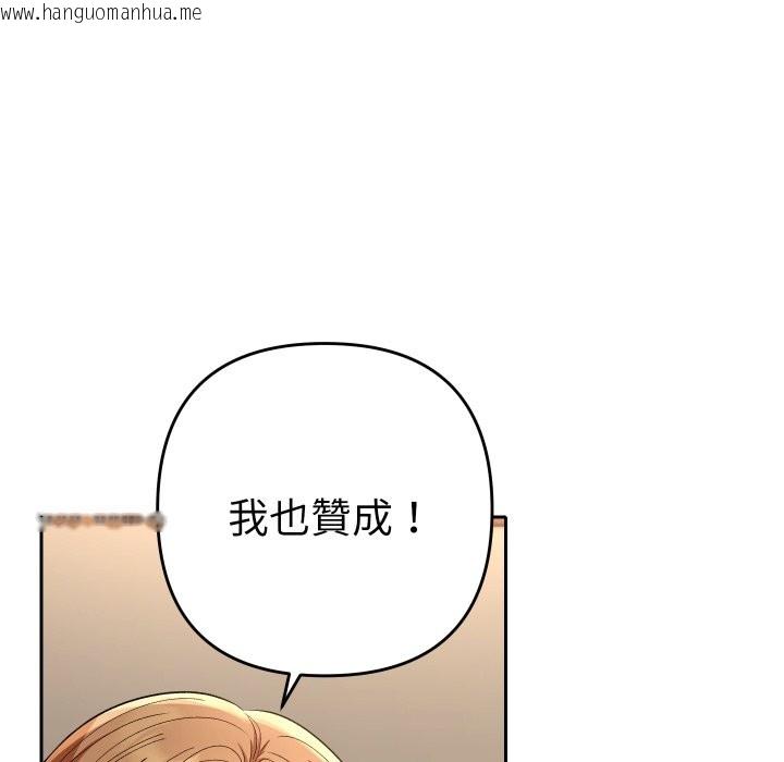 韩国漫画她们教会我的事/全员交往中韩漫_她们教会我的事/全员交往中-第16话在线免费阅读-韩国漫画-第192张图片