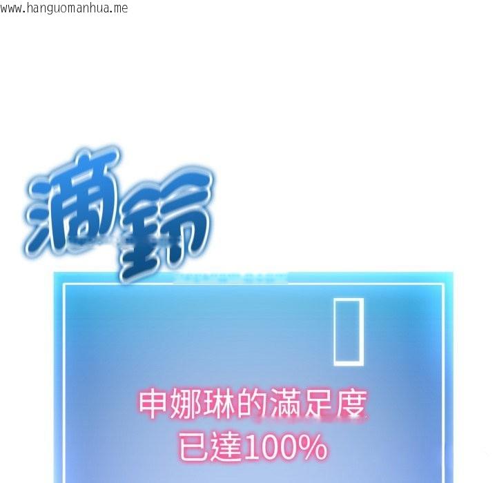 韩国漫画启动复仇系统/超真实征服游戏韩漫_启动复仇系统/超真实征服游戏-第9话在线免费阅读-韩国漫画-第77张图片