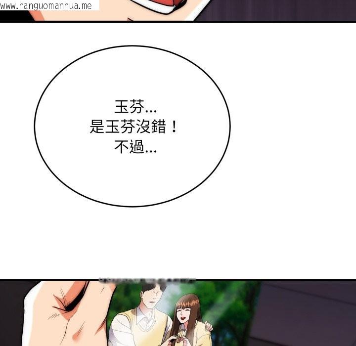 韩国漫画神雕闯都市/强雕：都市润女传说韩漫_神雕闯都市/强雕：都市润女传说-第28话在线免费阅读-韩国漫画-第144张图片