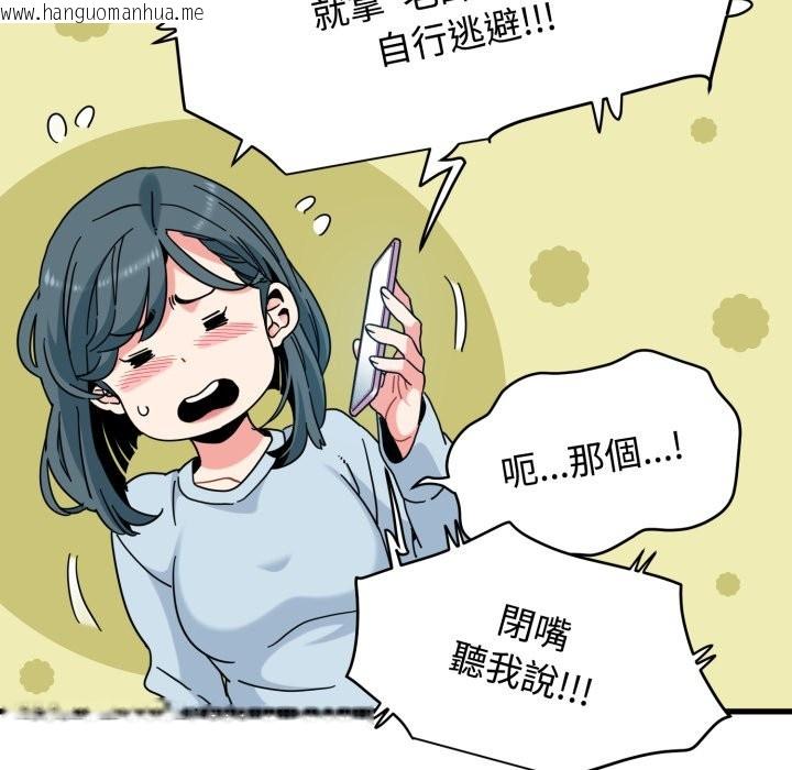 韩国漫画发小碰不得/强制催眠韩漫_发小碰不得/强制催眠-第106话在线免费阅读-韩国漫画-第128张图片