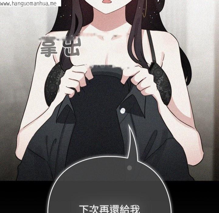 韩国漫画配角的生存任务韩漫_配角的生存任务-第51话在线免费阅读-韩国漫画-第60张图片