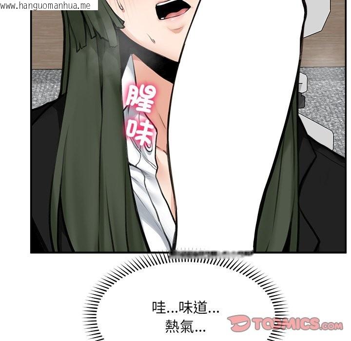 韩国漫画超导体觉醒/超导体大叔韩漫_超导体觉醒/超导体大叔-第25话在线免费阅读-韩国漫画-第102张图片