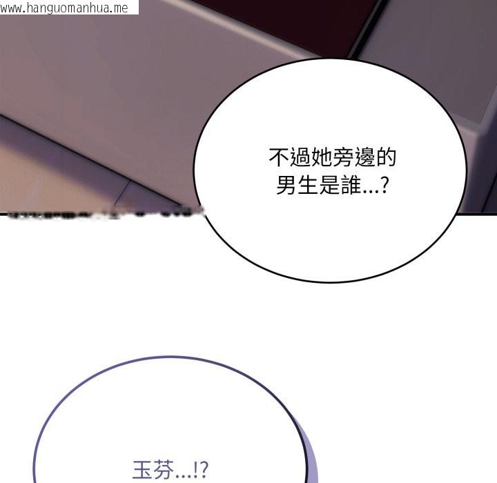 韩国漫画神雕闯都市/强雕：都市润女传说韩漫_神雕闯都市/强雕：都市润女传说-第28话在线免费阅读-韩国漫画-第146张图片