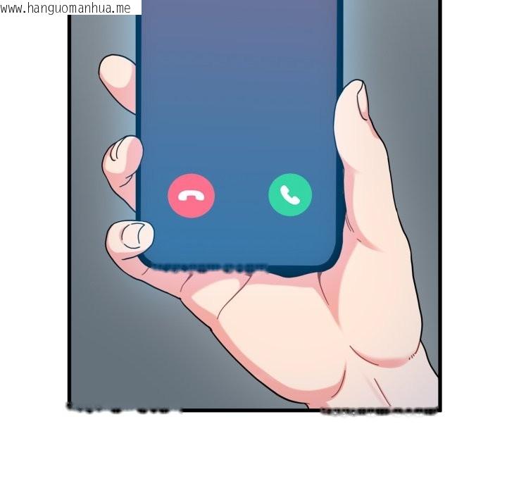 韩国漫画发小碰不得/强制催眠韩漫_发小碰不得/强制催眠-第105话在线免费阅读-韩国漫画-第161张图片