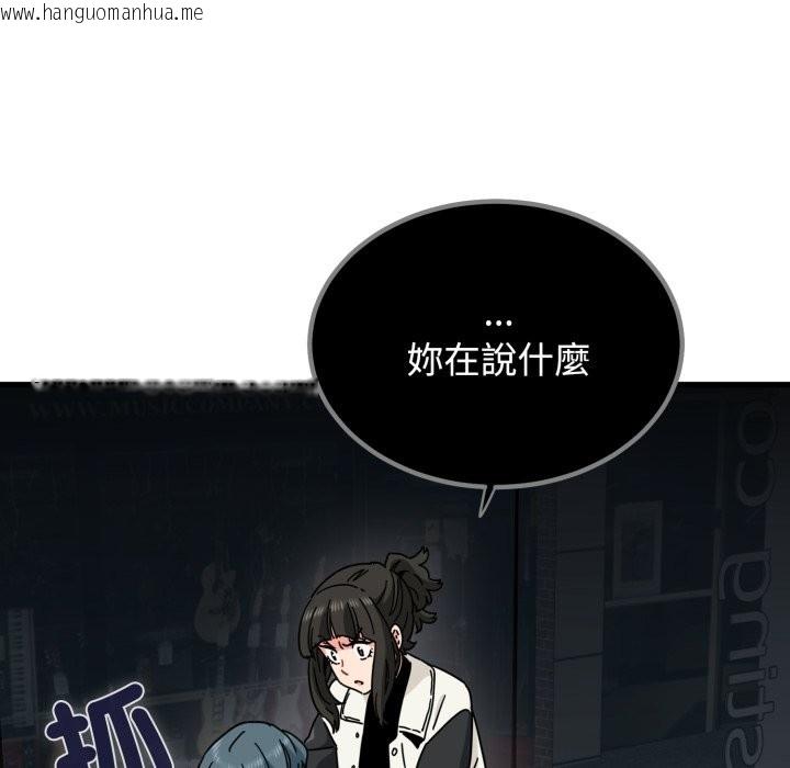 韩国漫画发小碰不得/强制催眠韩漫_发小碰不得/强制催眠-第104话在线免费阅读-韩国漫画-第41张图片