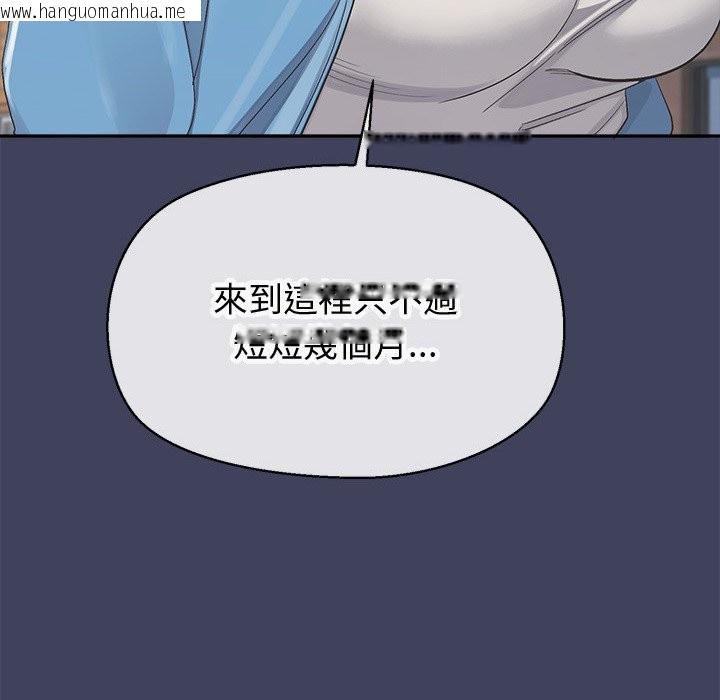 韩国漫画公主殿下要收种子啦！/公主抢孕大作战韩漫_公主殿下要收种子啦！/公主抢孕大作战-第18话在线免费阅读-韩国漫画-第162张图片