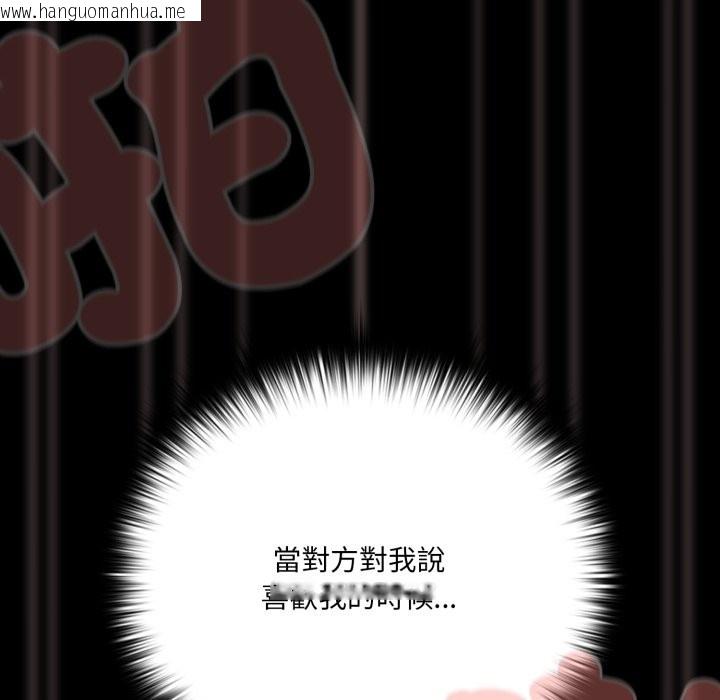 韩国漫画幸福来得太突然/突然成为公寓管理员韩漫_幸福来得太突然/突然成为公寓管理员-第61话在线免费阅读-韩国漫画-第15张图片