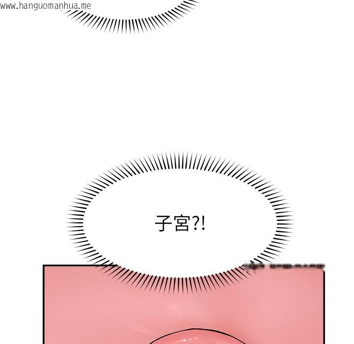 韩国漫画超导体觉醒/超导体大叔韩漫_超导体觉醒/超导体大叔-第26话在线免费阅读-韩国漫画-第100张图片