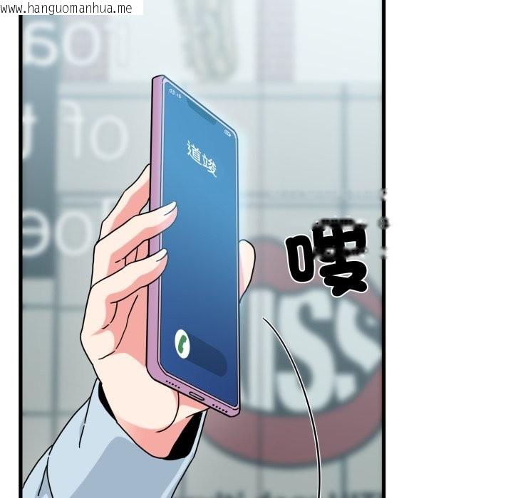 韩国漫画发小碰不得/强制催眠韩漫_发小碰不得/强制催眠-第104话在线免费阅读-韩国漫画-第95张图片