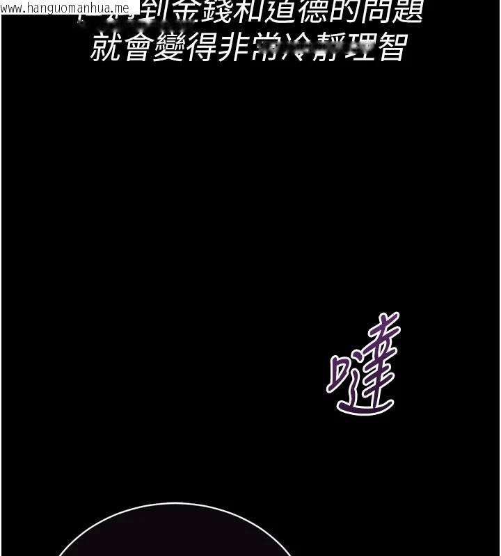 韩国漫画馆长是大野狼韩漫_馆长是大野狼-第1话-性爱道馆养成记在线免费阅读-韩国漫画-第211张图片