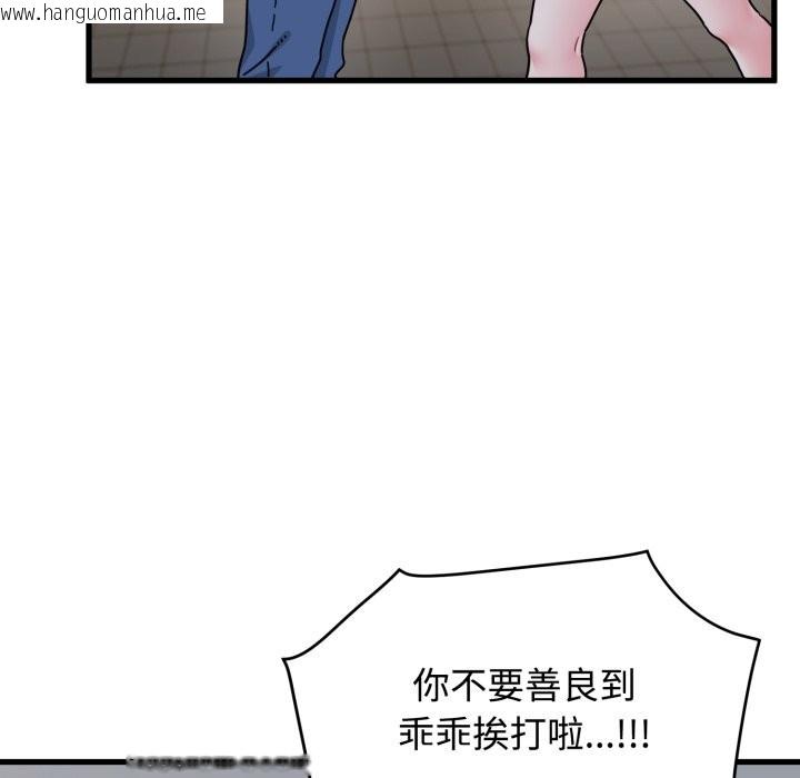 韩国漫画发小碰不得/强制催眠韩漫_发小碰不得/强制催眠-第105话在线免费阅读-韩国漫画-第139张图片
