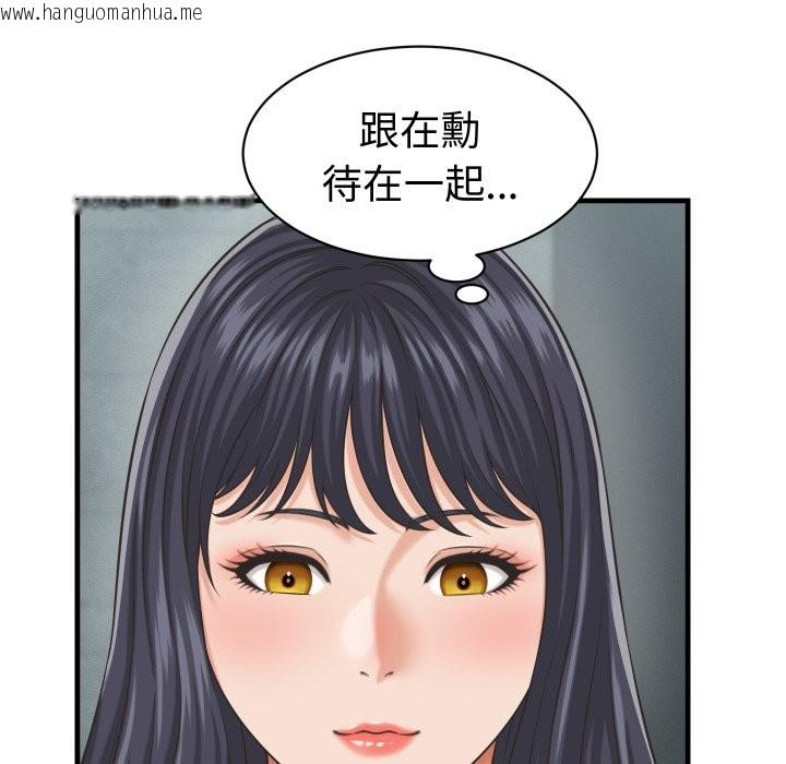 韩国漫画她们的夜晚属于我/与人妻有个秘密韩漫_她们的夜晚属于我/与人妻有个秘密-第29话在线免费阅读-韩国漫画-第92张图片