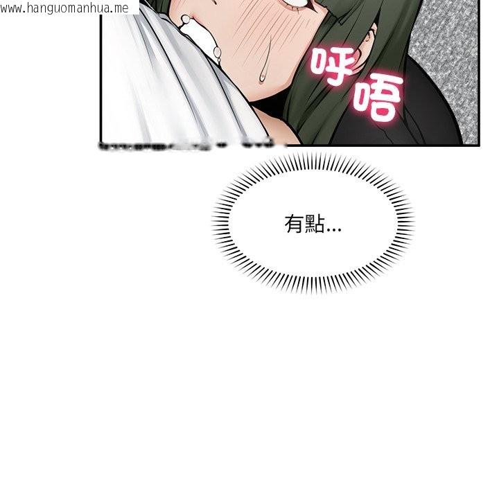 韩国漫画超导体觉醒/超导体大叔韩漫_超导体觉醒/超导体大叔-第25话在线免费阅读-韩国漫画-第133张图片