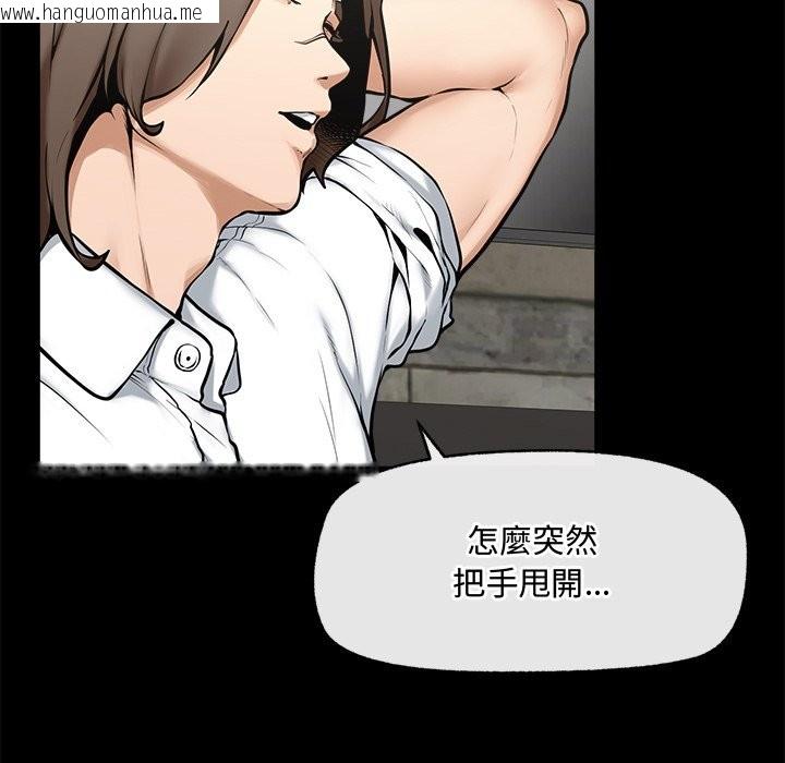 韩国漫画超导体觉醒/超导体大叔韩漫_超导体觉醒/超导体大叔-第23话在线免费阅读-韩国漫画-第123张图片