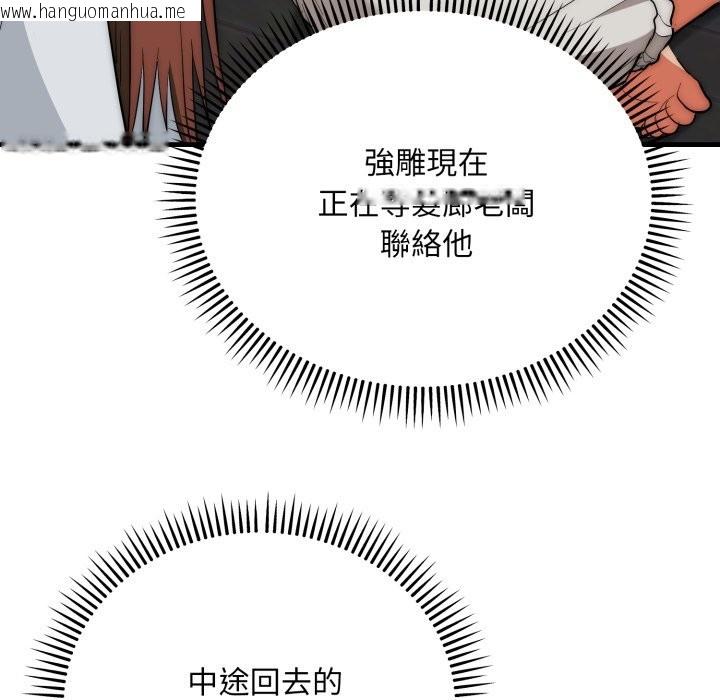 韩国漫画神雕闯都市/强雕：都市润女传说韩漫_神雕闯都市/强雕：都市润女传说-第25话在线免费阅读-韩国漫画-第131张图片