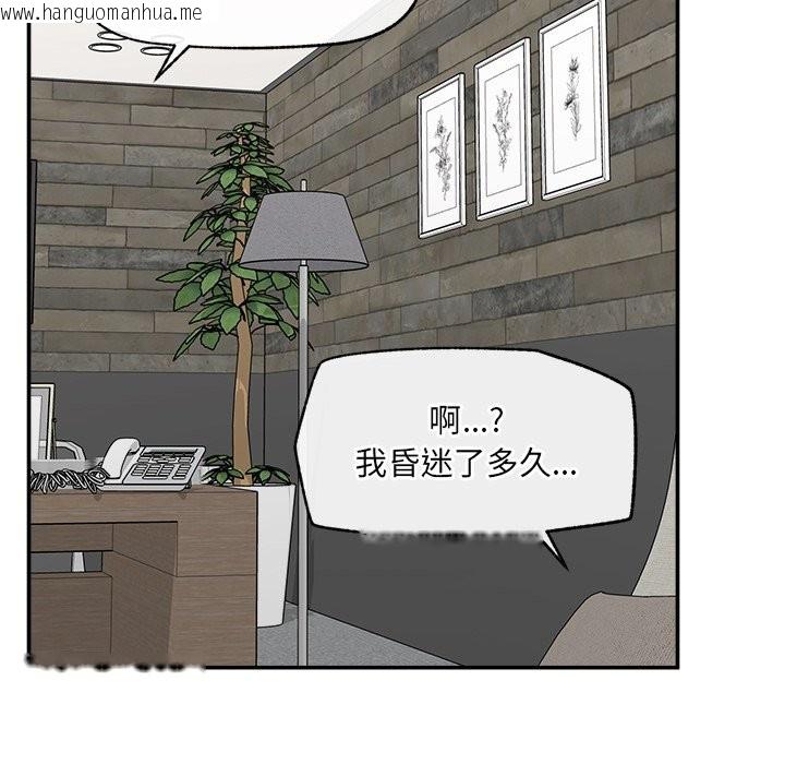 韩国漫画超导体觉醒/超导体大叔韩漫_超导体觉醒/超导体大叔-第26话在线免费阅读-韩国漫画-第132张图片