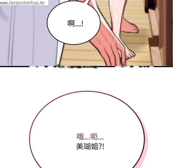 韩国漫画神雕闯都市/强雕：都市润女传说韩漫_神雕闯都市/强雕：都市润女传说-第24话在线免费阅读-韩国漫画-第146张图片