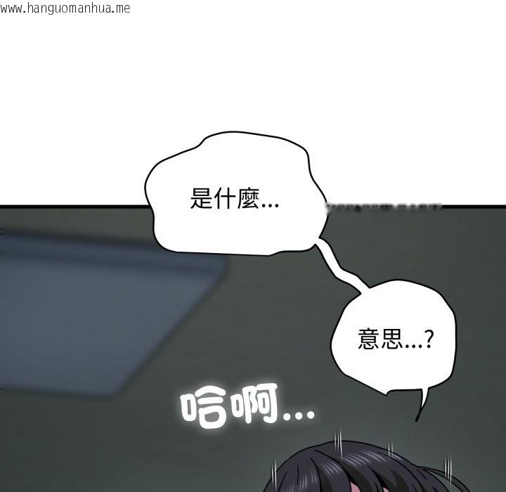 韩国漫画发小碰不得/强制催眠韩漫_发小碰不得/强制催眠-第103话在线免费阅读-韩国漫画-第105张图片