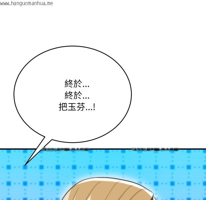 韩国漫画神雕闯都市/强雕：都市润女传说韩漫_神雕闯都市/强雕：都市润女传说-第26话在线免费阅读-韩国漫画-第67张图片