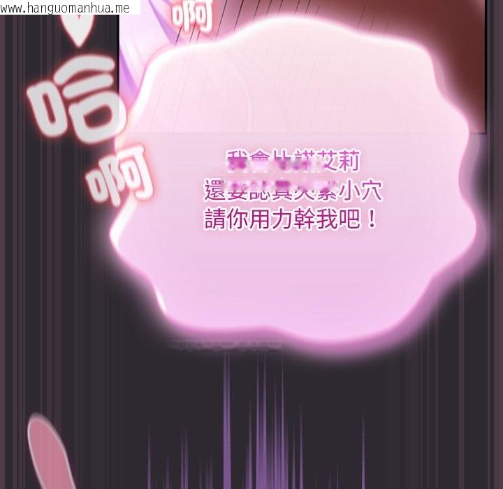 韩国漫画男人稀缺的异世界/当前女友变成异世界独裁者韩漫_男人稀缺的异世界/当前女友变成异世界独裁者-第23话在线免费阅读-韩国漫画-第150张图片