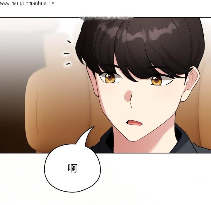 韩国漫画配角的生存任务韩漫_配角的生存任务-第51话在线免费阅读-韩国漫画-第72张图片