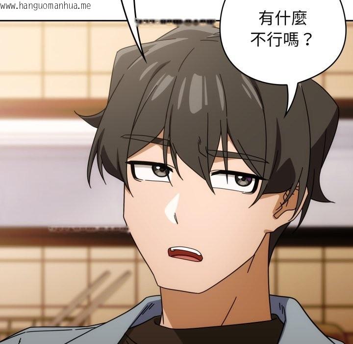 韩国漫画调教开关：第二季韩漫_调教开关：第二季-第22话在线免费阅读-韩国漫画-第142张图片