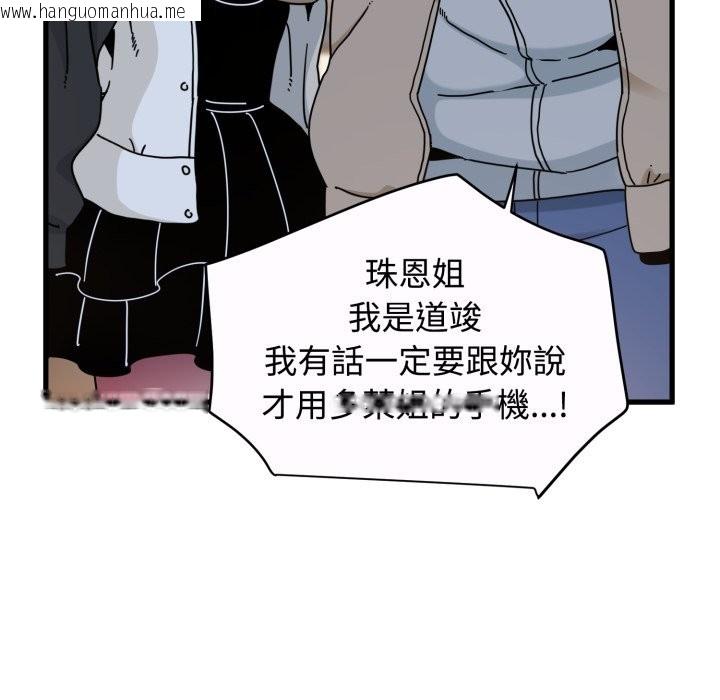 韩国漫画发小碰不得/强制催眠韩漫_发小碰不得/强制催眠-第106话在线免费阅读-韩国漫画-第15张图片