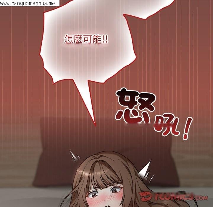 韩国漫画校花的双面生活韩漫_校花的双面生活-第26话在线免费阅读-韩国漫画-第12张图片