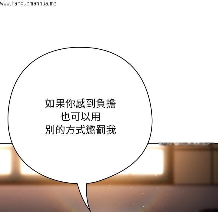 韩国漫画调教开关：第二季韩漫_调教开关：第二季-第24话在线免费阅读-韩国漫画-第59张图片