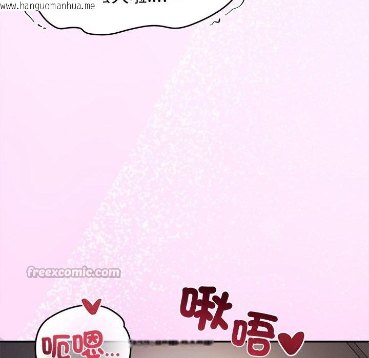 韩国漫画公主殿下要收种子啦！/公主抢孕大作战韩漫_公主殿下要收种子啦！/公主抢孕大作战-第17话在线免费阅读-韩国漫画-第98张图片