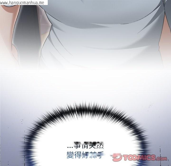 韩国漫画校花的双面生活韩漫_校花的双面生活-第26话在线免费阅读-韩国漫画-第165张图片